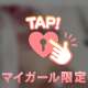 ムラムラ…