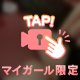 つんつん
