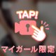 りあといっぱい♡♡