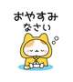 こんばんは！