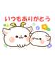 お疲れ様です！