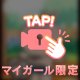 ちら