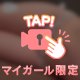 【お礼】ももももも🍑