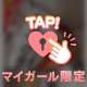 タンパク質！！！解禁