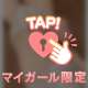 8/17(日)♡