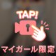 あっ！🍯🫧