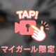 ケツメンCAMP2026🍯🫧