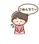 すみません…