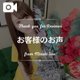 ▶︎ 三代目大五郎 様