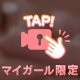 久しぶりに揺らしておくか…♡