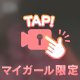 いただいたアレの行方🧸