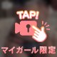 お決まりの⭐️