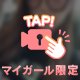 ゾクゾク👻💓