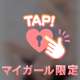 ラストお待ちしてます♡