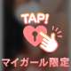 5/26💖お礼