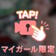 「Natural」※音声あり絶対推奨。
