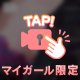 ➜そろそろ