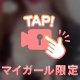 私の願望