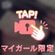 [お題]from:暑い…さん