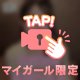 生〇〇の食レポ