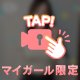 ㊙️私服動画