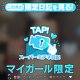 はじめてのお手紙