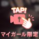 🩷会える屋さん🩷