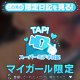カラダで感じて///