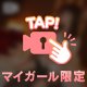 【🎥】柔らかめ🤫♡