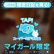 確認してみて…🤭？🈵