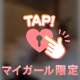 気付いたらいつも…🤭