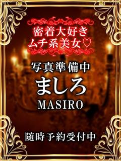 ましろ