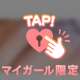 [お題]from:スマホもってっちゃうさん