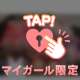 150分の仲良しさま︎💕︎