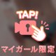 初出し♡