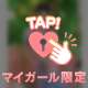 💌15:00頃の本指様(6/9)