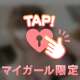 そろそろ