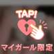 敏感さん