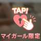 ズバリ…❣️