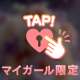 💌お礼