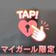 💌60分の同郷ご紳士様