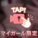 💗出勤🎥💗
