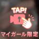 実は…