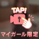 実はね…