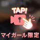 ぱわー❕🪄︎︎◝✩