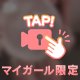 もっちもち🫧