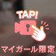 ギリギリ( ᴗ̀ ̫ᴗ́ )