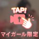 御三家と共に( ᴗ̀ ̫ᴗ́ )