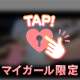 プレミア落ちだよ全員集合