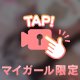 💕ベタ惚れ注意⚠️💕